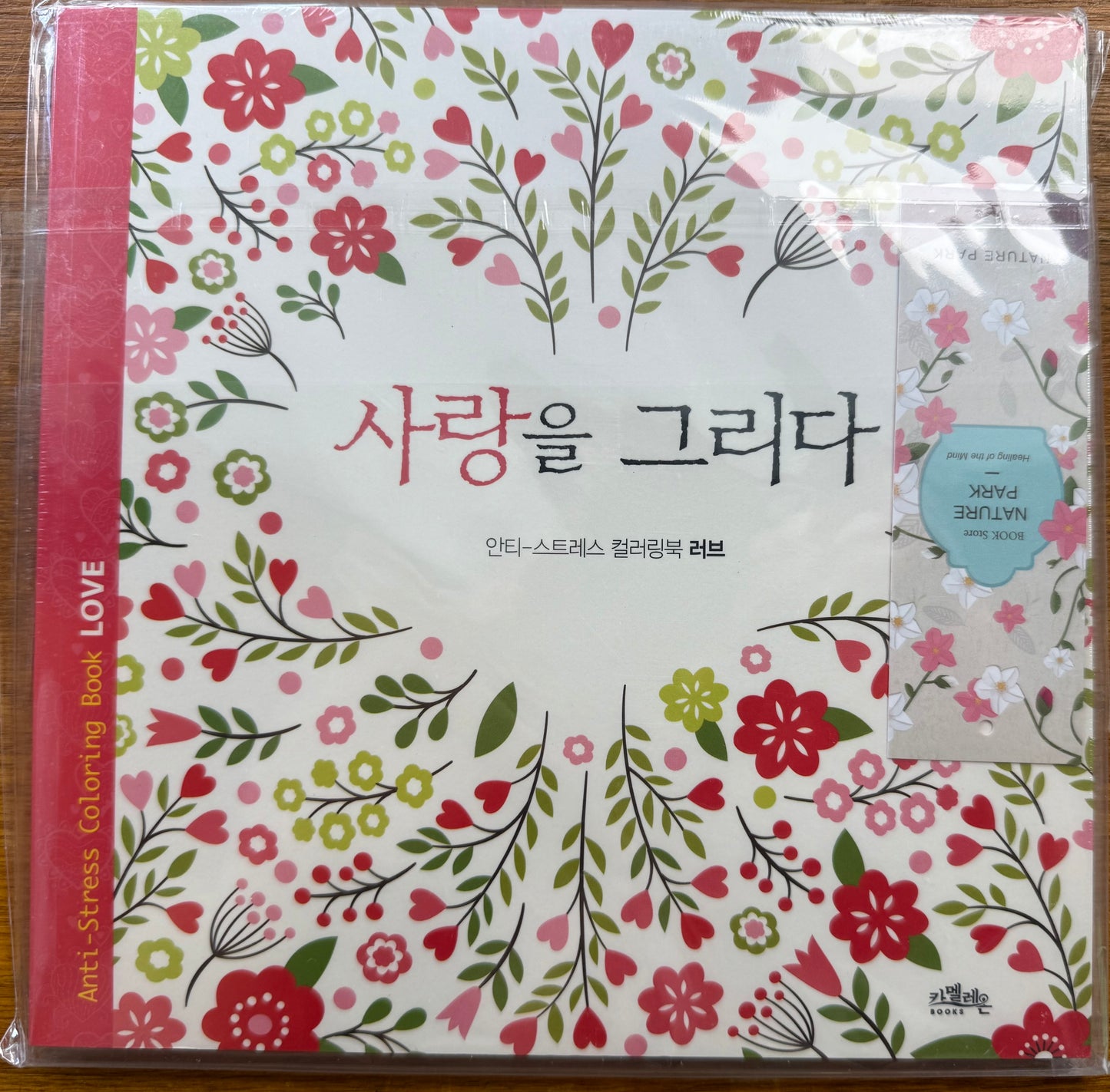 Chameleon Mandala Draw Love Coloring Book Adult Anti Stress Art Therapy Emotion Feeling + 1 Free Gift Giraffe Bookmark Korean Edition