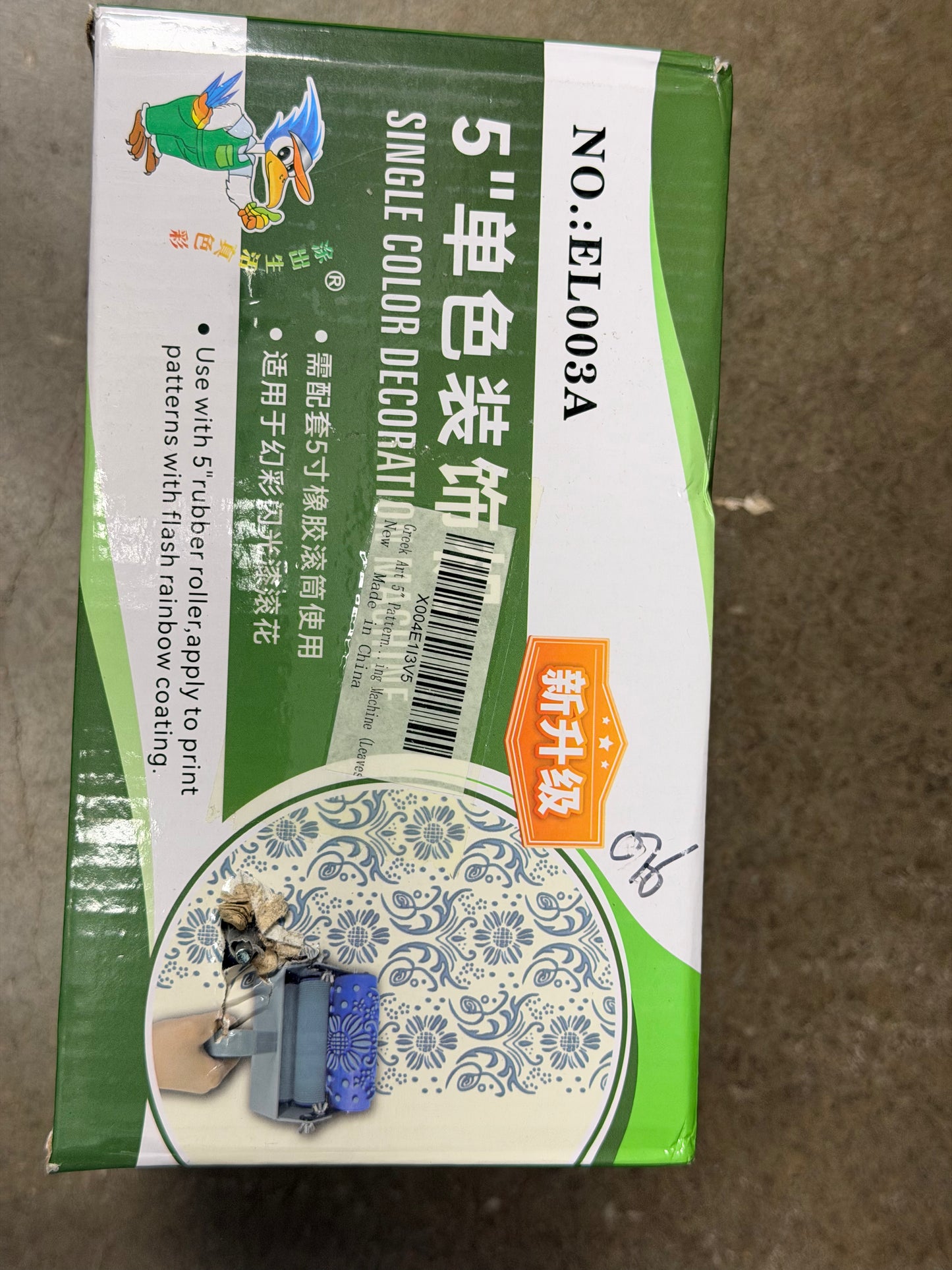 5” Decorative Roller