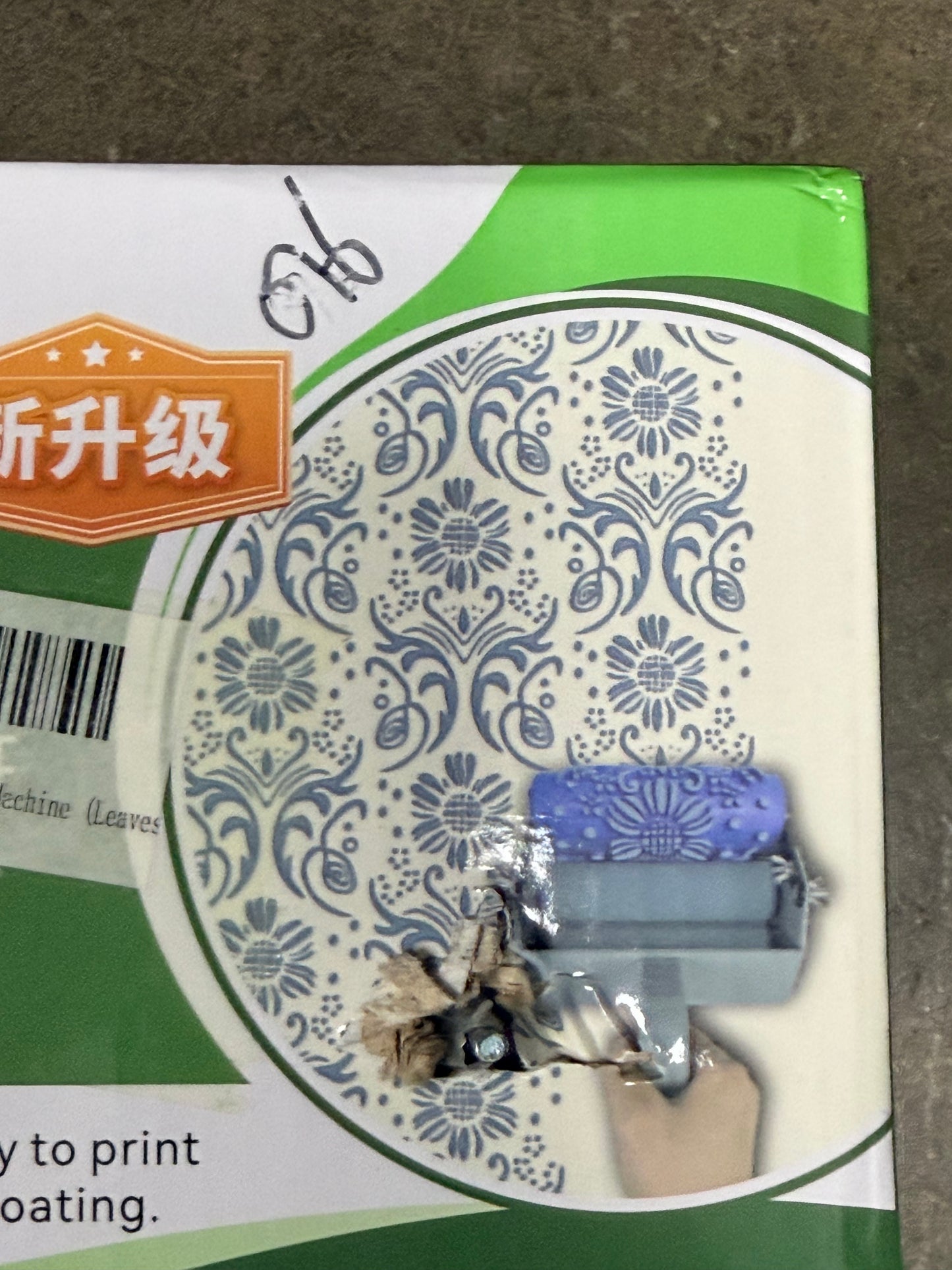 5” Decorative Roller